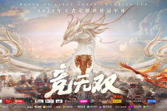 新一代野王诞生！北京WB.小白熊镜丝血换装三杀，获封“2025最强新人”